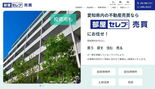 サイトをリニューアルしました。